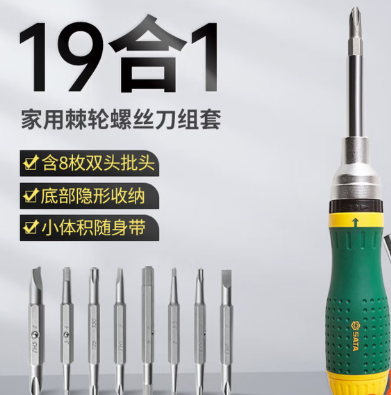 三色柄十字螺丝刀
