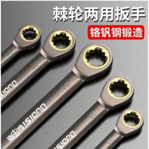 扳手8mm开口快速扳手两用扳手六角扳手工具